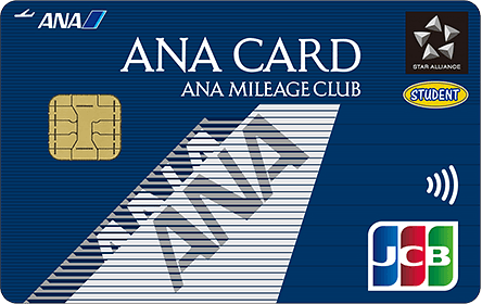 ANA学生カード (JCB)