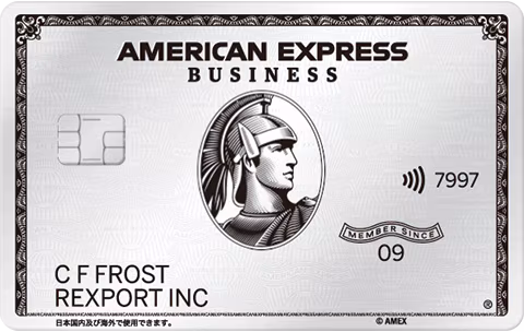 アメリカン・エキスプレス・ビジネス・プラチナ・カード