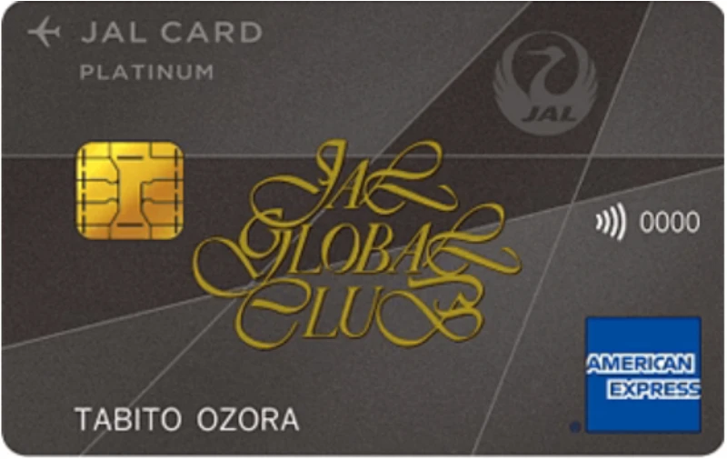 JALグローバルクラブ プラチナ