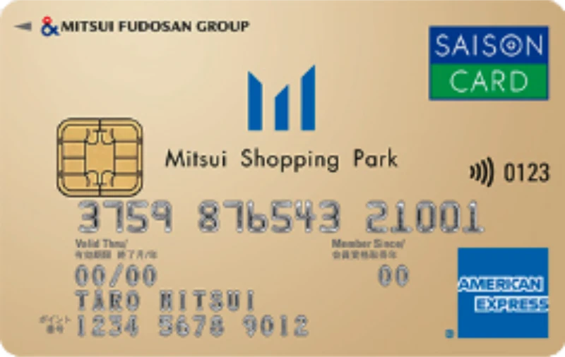 三井ショッピングパークカード《セゾン》プレミア・アメリカン・エキスプレス・カード